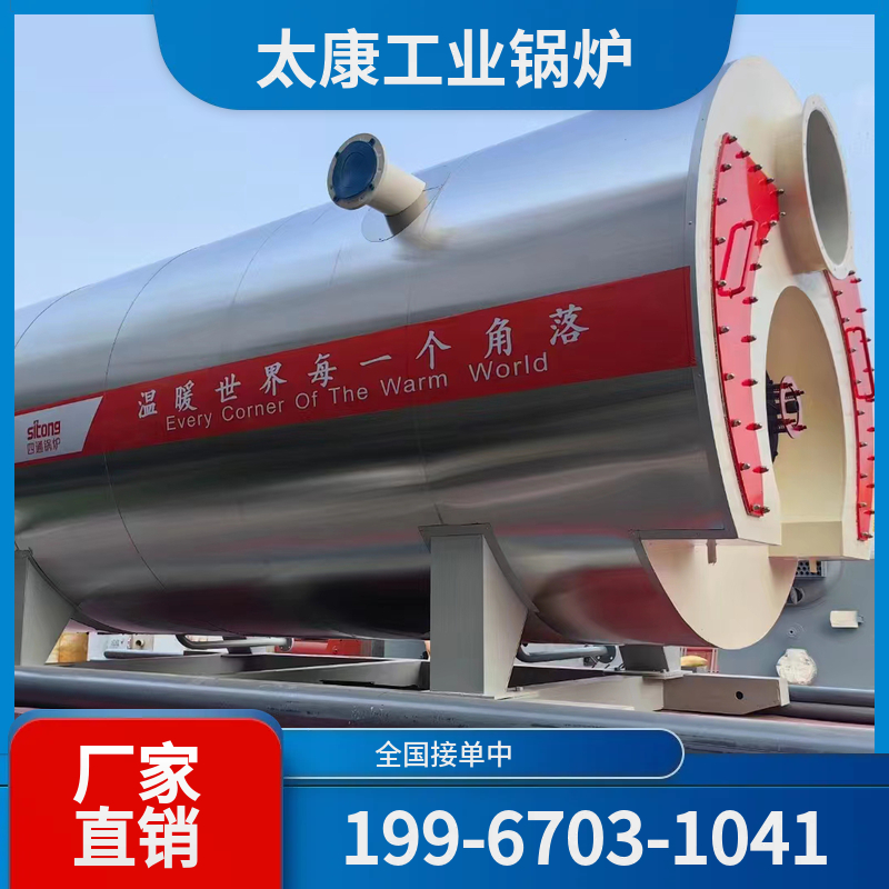 固原蒸汽锅炉