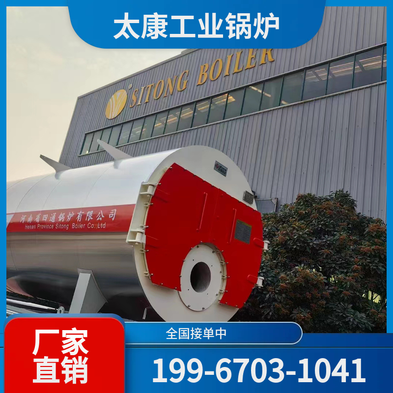 固原采暖热水锅炉